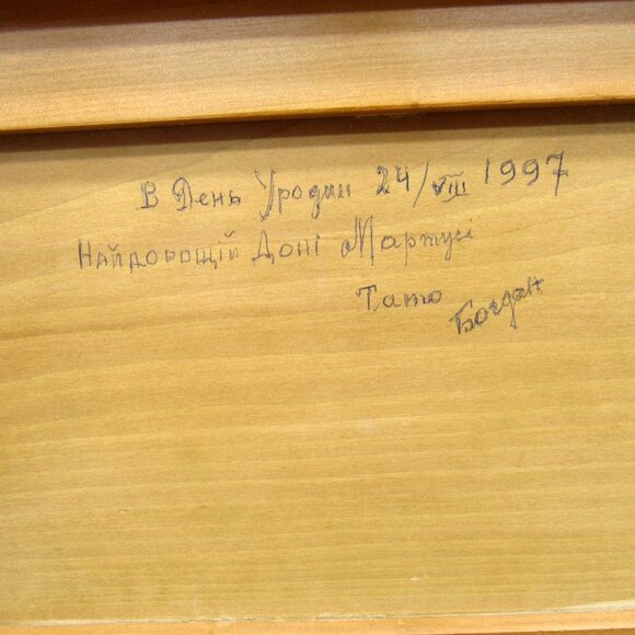 Rare Ukrainian Wooden Inlaid Carved Jewelry Box with Geometric VINTAGE 12 Inches - Picture 9 of 12